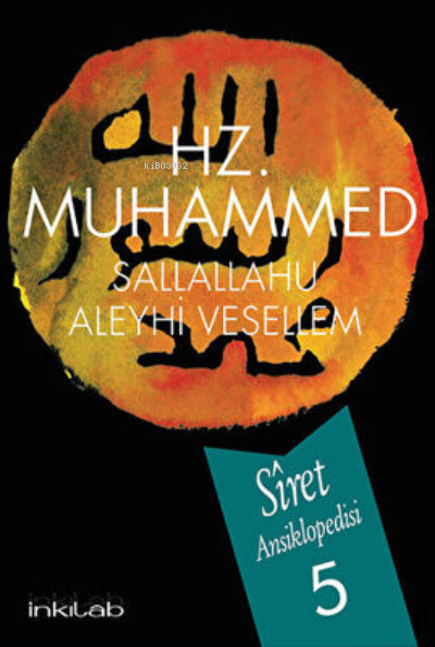 Hz. Muhammed S.A.V Siret Ansiklopedisi 5.Cilt - Afzalur Rahman | Yeni 