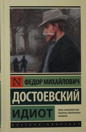Идиот (замена картинки) - Budala - Fyodor Mihayloviç Dostoyevski | Yen