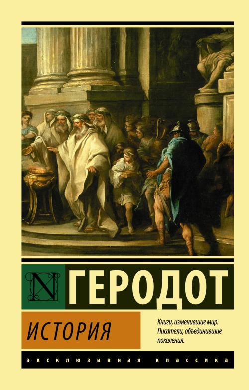 История - Tarih - Herodotos | Yeni ve İkinci El Ucuz Kitabın Adresi