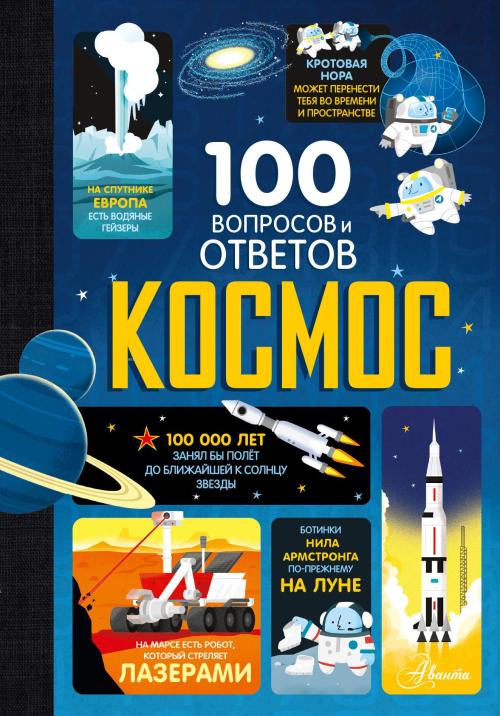 Космос-Uzay - Kolektif | Yeni ve İkinci El Ucuz Kitabın Adresi