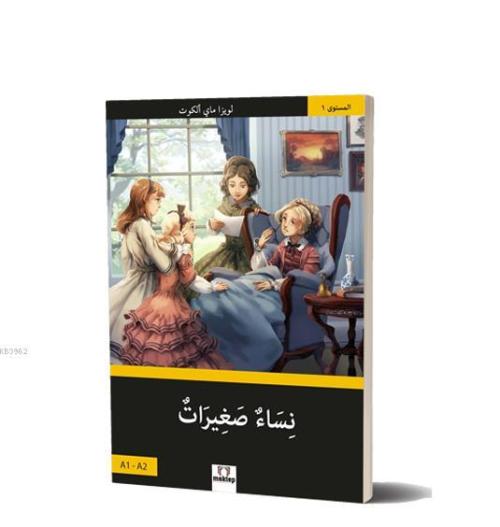 Küçük Kadınlar - Arapça Roman - Mohammad Basel Swed | Yeni ve İkinci E