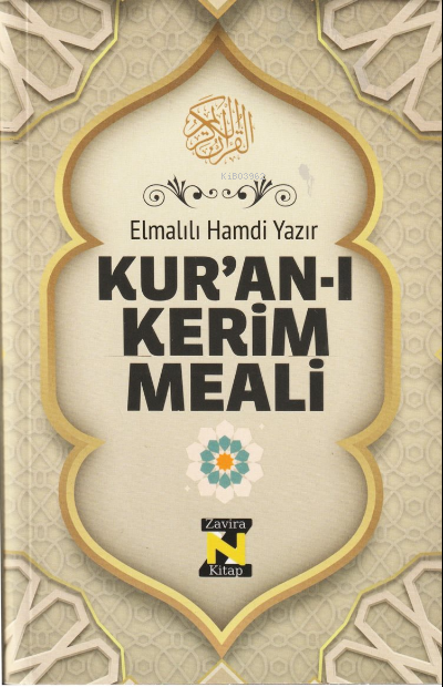 Kur'an-ı Kerim Meali Metinsiz - Elmalılı Muhammed Hamdi Yazır | Yeni v
