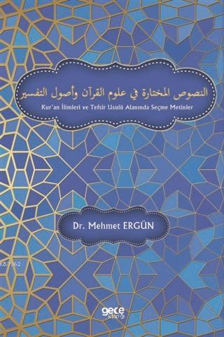 Kur'an İlimleri ve Tefsir Usulü Alanında Seçme Metinler - Mehmet Ergün