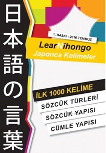 Lear Nihongo Japonca Kelimeler - Abdurrahman Esendemir | Yeni ve İkinc