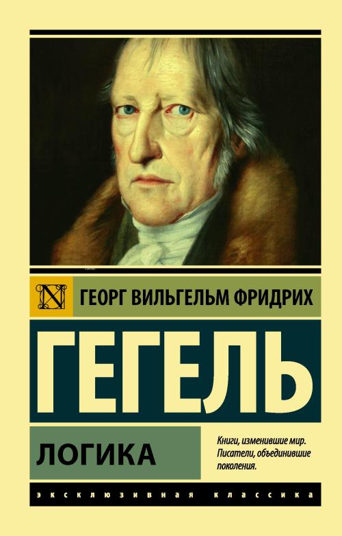 Логика - Mantık - Georg Wilhelm Friedrich Hegel | Yeni ve İkinci El Uc