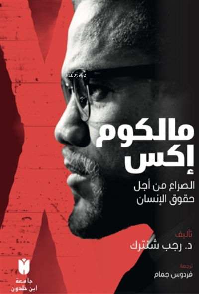 Malcolm X - Recep Şentürk | Yeni ve İkinci El Ucuz Kitabın Adresi