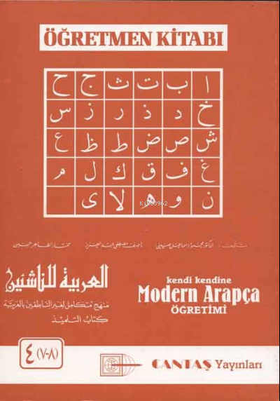 Modern Arapça Öğretmen Kitabı 4. Cilt - Kolektif | Yeni ve İkinci El U