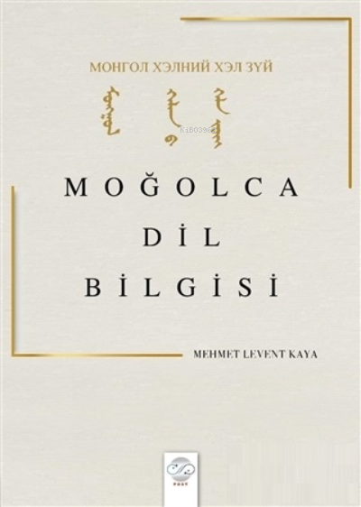 Moğolca Dil Bilgisi - Mehmet Levent Kaya | Yeni ve İkinci El Ucuz Kita