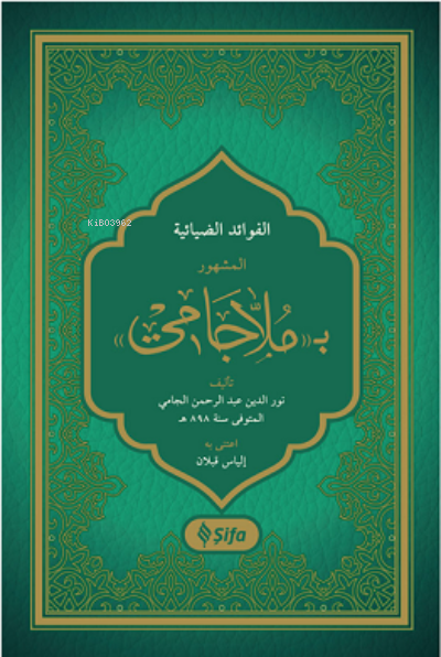 Molla Cami - Sadeddin et - Teftâzânî | Yeni ve İkinci El Ucuz Kitabın 
