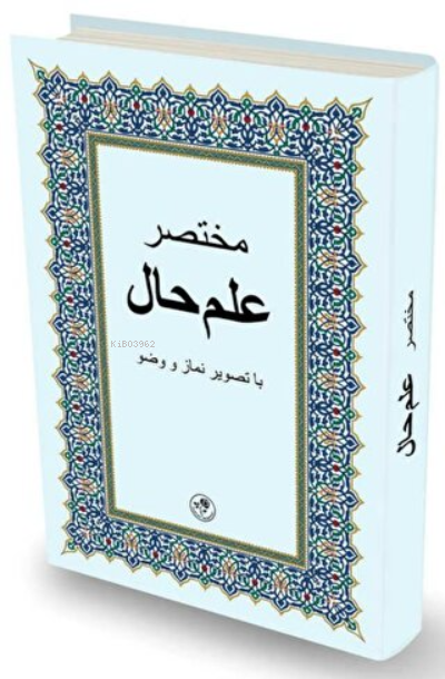 Muhtasar İlmihal (Farsça) - Kolektif | Yeni ve İkinci El Ucuz Kitabın 
