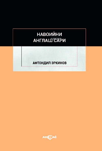Navoiyni Anglaş Sari - Aftondil Erkinov | Yeni ve İkinci El Ucuz Kitab