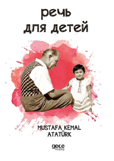 Nutuk Rusça - Mustafa Kemal Atatürk | Yeni ve İkinci El Ucuz Kitabın A