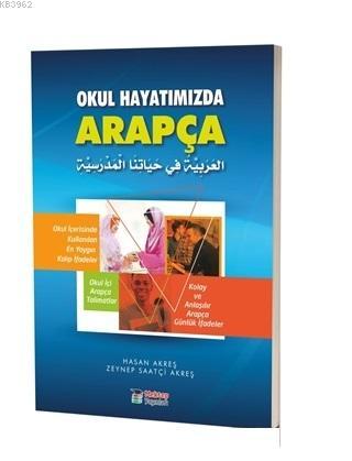 Okul Hayatımızda Arapça - Hasan Akreş | Yeni ve İkinci El Ucuz Kitabın