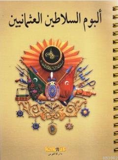 Osmanlı Padişahları Albümü (Arapça) - Kolektif | Yeni ve İkinci El Ucu
