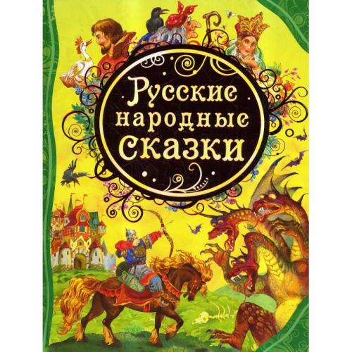 Русские народные сказки - Rus Halk Masalları - Alexander Afanasyev | Y
