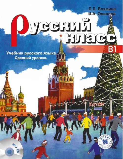 Russky Klass B1 +MP3 CD Rusça Ders Kitabı +MP3 CD Orta Seviye - I. A. 