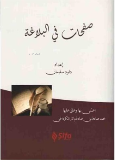 Safahat F'il Belagat (arapça) - Kolektif | Yeni ve İkinci El Ucuz Kita