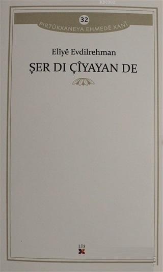 Şer Dı Çiyayan De - Eliye Evdilrehman | Yeni ve İkinci El Ucuz Kitabın