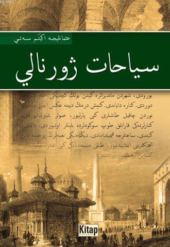 Seyahat Jurnali (Osmanlıca) - Ali Bey | Yeni ve İkinci El Ucuz Kitabın