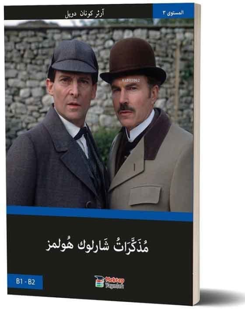 Sherlock Holmes'ün Anıları (Arapça) B1-B2 - Basel Swed | Yeni ve İkinc