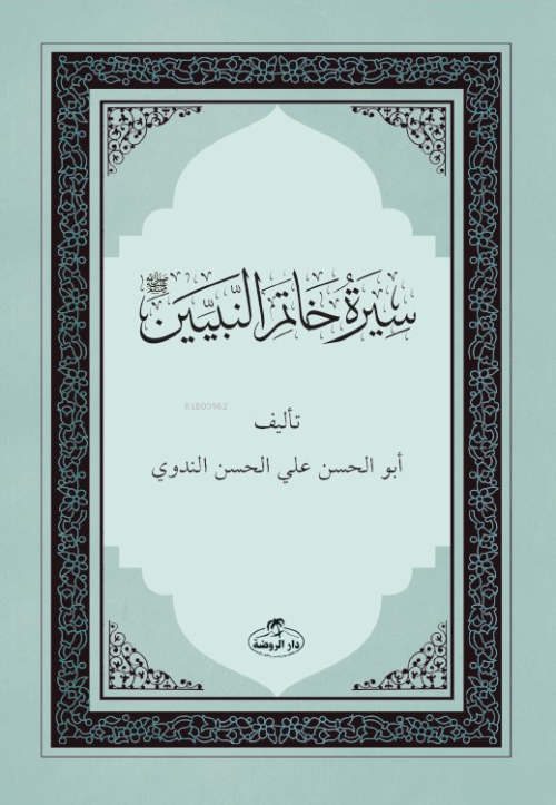 Siretü Hatemi’n Nebiyyin - Abdullah Azzam | Yeni ve İkinci El Ucuz Kit