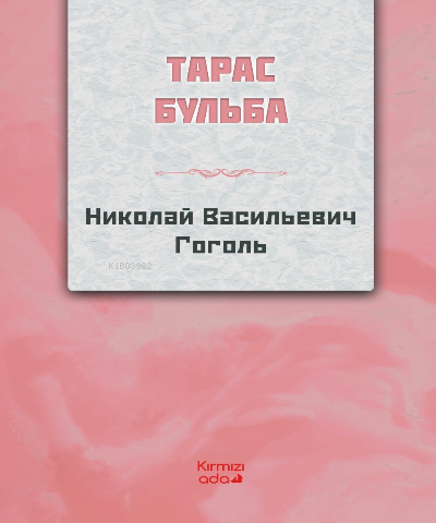 Taras Bulba (Rusça) - Nikolay Vasilyeviç Gogol | Yeni ve İkinci El Ucu