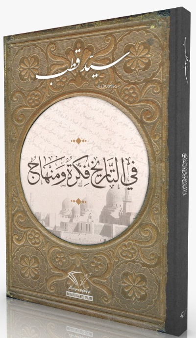 Tarihte Düşünce Ve Metod (Arapça) - Seyyid Kutub | Yeni ve İkinci El U