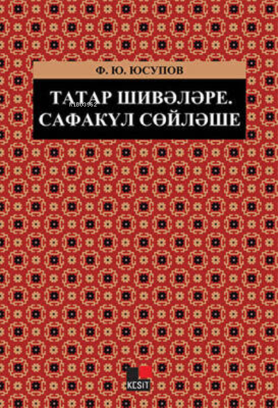 Tatar Şiveleri: Safakül Ağzı - Ferit Yusupov | Yeni ve İkinci El Ucuz 