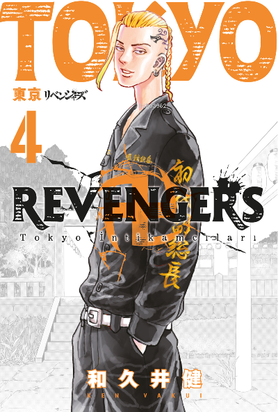 Tokyo Revengers 4 - Ken Vakui | Yeni ve İkinci El Ucuz Kitabın Adresi