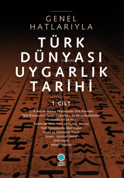 Türk Dünyası Uygarlık Tarihi 1. Cilt - Kolektif | Yeni ve İkinci El Uc