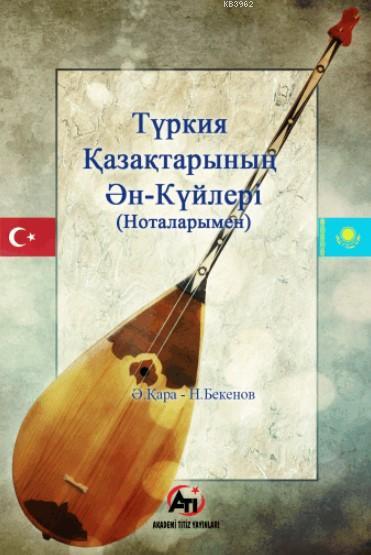 Türkiye'deki Kazakların Ezgi ve Şarkıları (Notalarıyla) - Abdulvahap K
