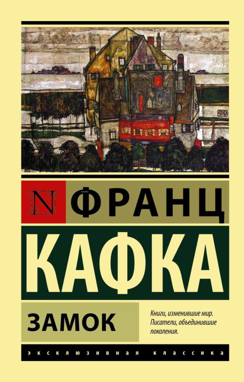 Замок - Kilit - Franz Kafka | Yeni ve İkinci El Ucuz Kitabın Adresi