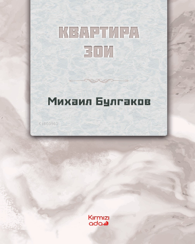 Zoya’nın Dairesi(Rusça) - Mihail Bulgakov | Yeni ve İkinci El Ucuz Kit